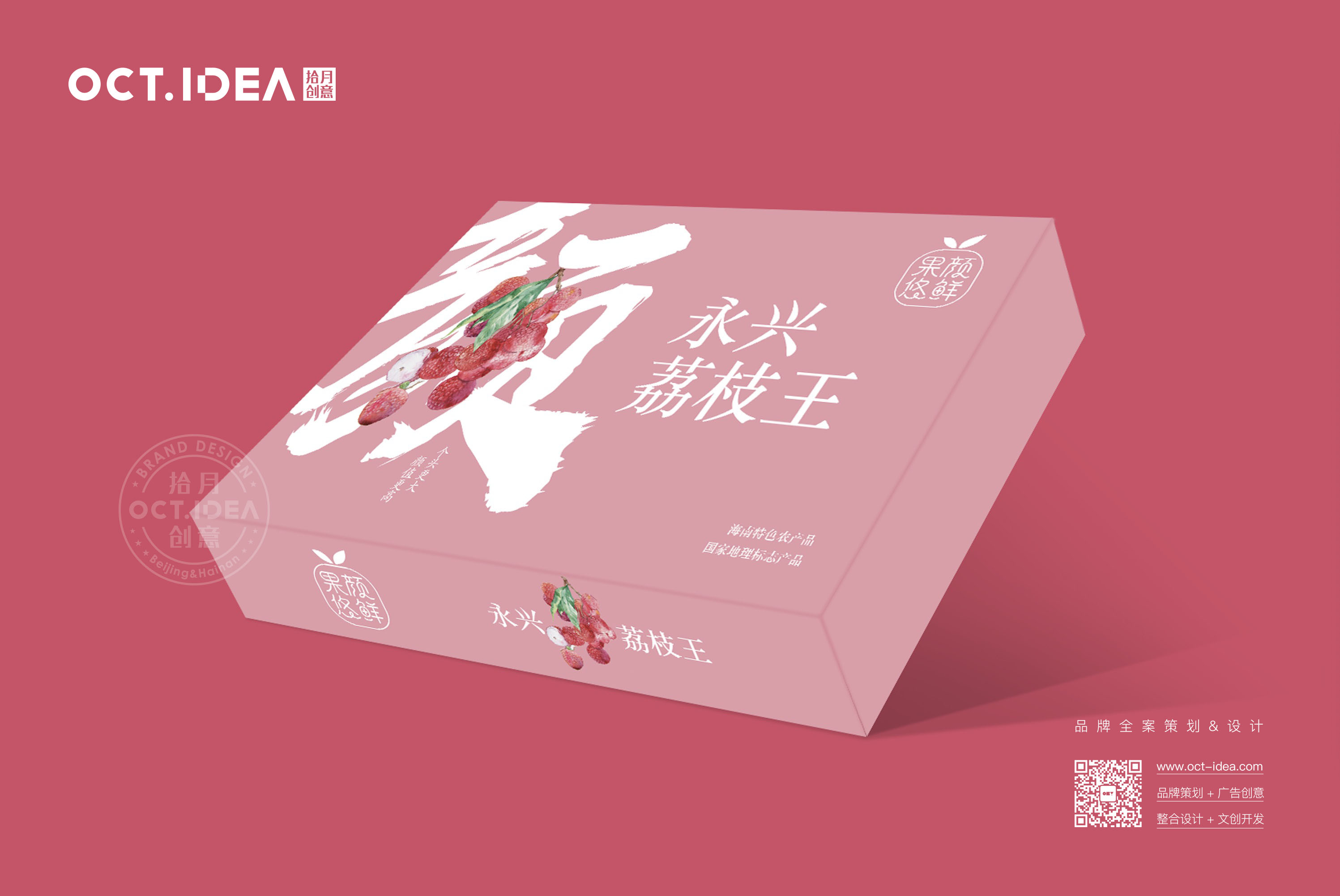 黔东南荔枝包装设计